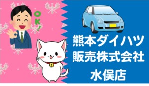 熊本おすすめ車買取評判ランキング 熊本で車を売るならここ