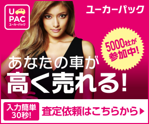 ユーカーパック