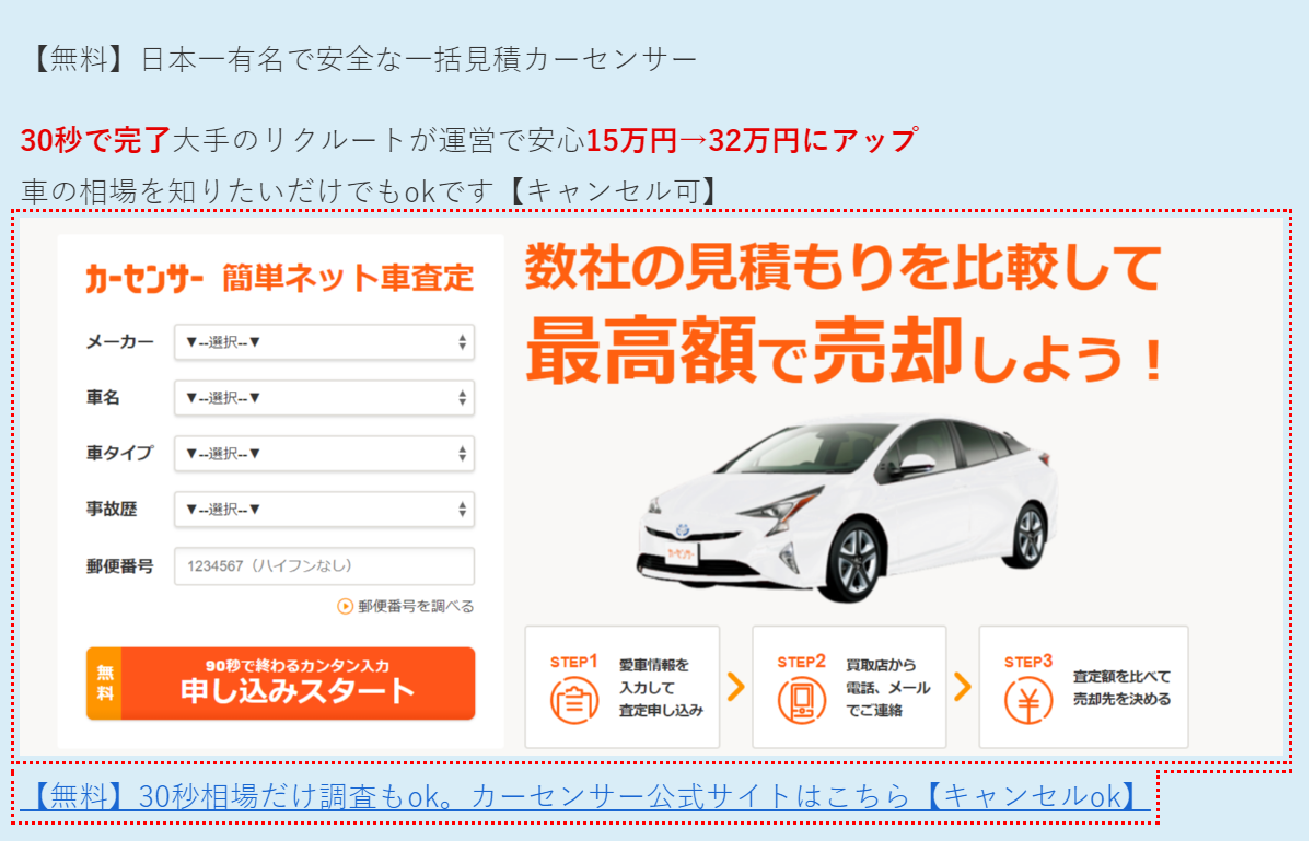 熊本おすすめ車買取評判ランキング 熊本で車を売るならここ